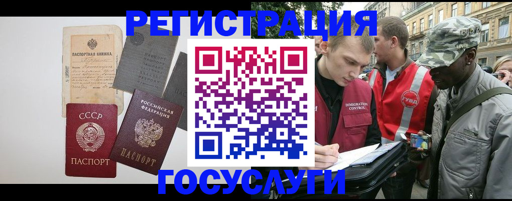 временная регистрация адрес в Павловском Посаде