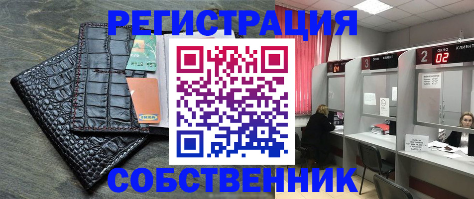 прописка в квартире в Павловском Посаде