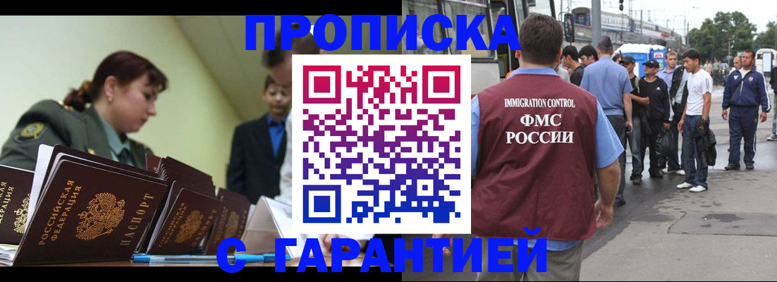 временная регистрация поиск в Павловском Посаде